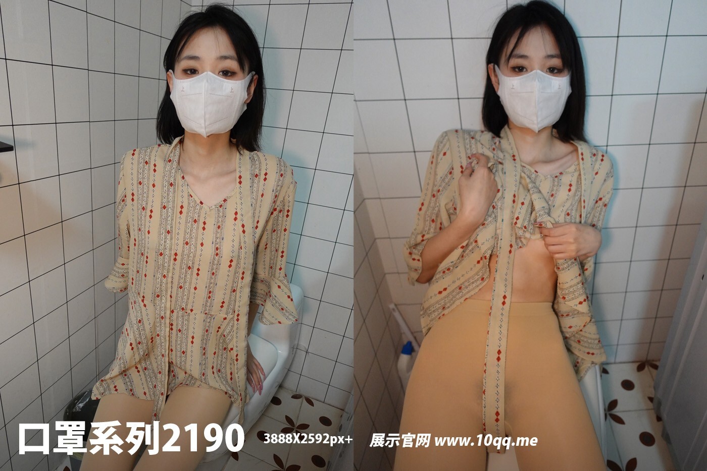 ROSI口罩系列 2022.06.11 NO.2190